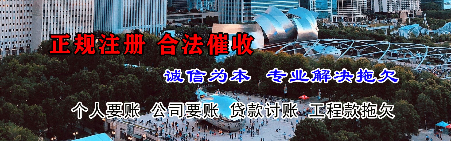 潜江收债公司